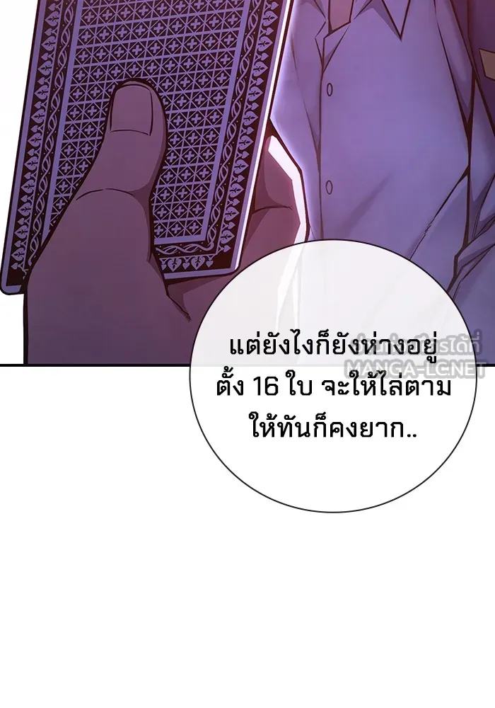 เยาวชนคนคุก ตอนที่ 14 รูปที่ 102