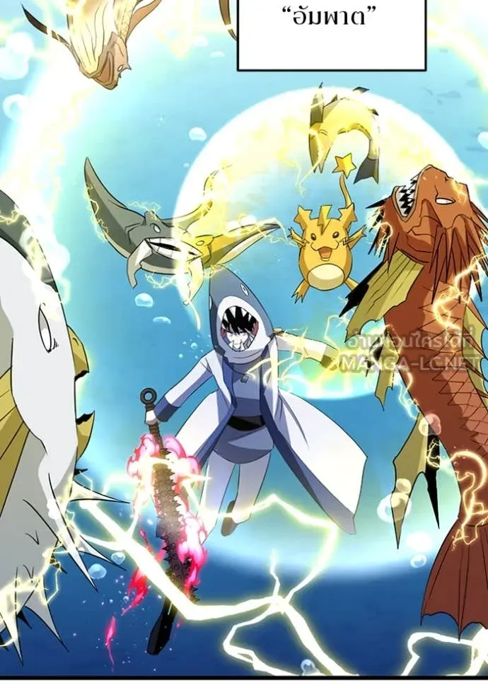 โคตรอาวุธลับ ตอนที่ 39 รูปที่ 94