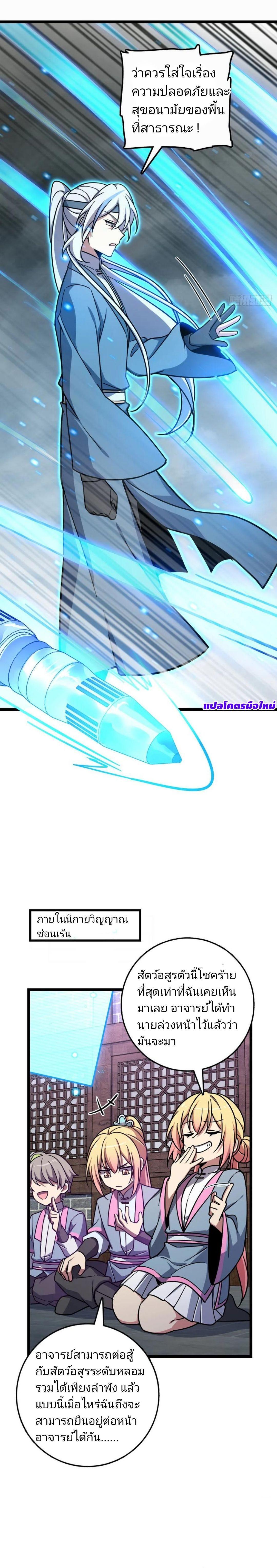 Manga-lc-com อ่านมังงะ อ่านการ์ตูน ออนไลน์ ฟรี My Master Only Breaks Through Every Time the Limit Is Reached ตอนที่ 1 2 3 4 5 6 7 8 9 10 11 12 13 14 ฟรี ไม่มีโฆษณา Manga-lc - อ่าน มังงะ อ่าน การ์ตูน ออนไลน์ อ่านมังงะ ฟรี