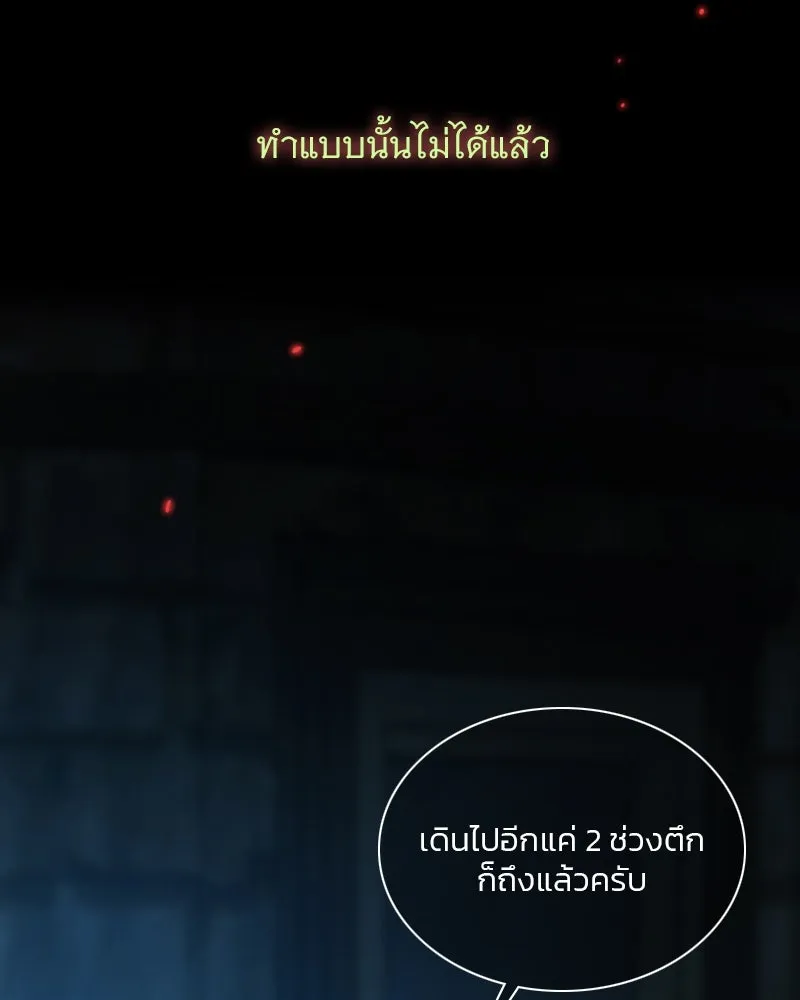 เซเรน่า ตอนที่ 96 รูปที่ 115
