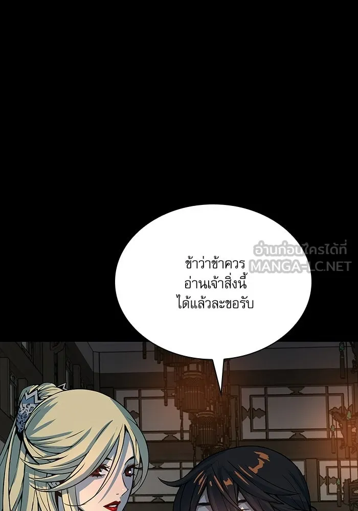 ลับลางลวง ตอนที่ 97 ลัทธิบูชาไฟ (1) รูปที่ 102