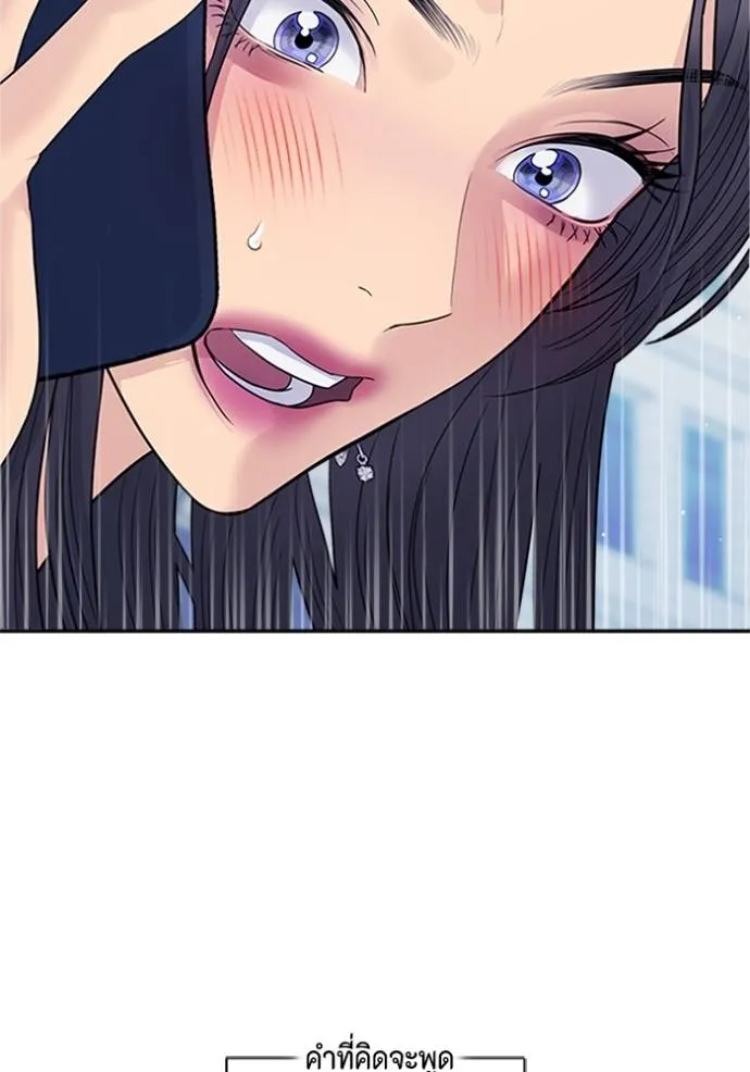 couple breaker ตอนที่ 76 รูปที่ 55