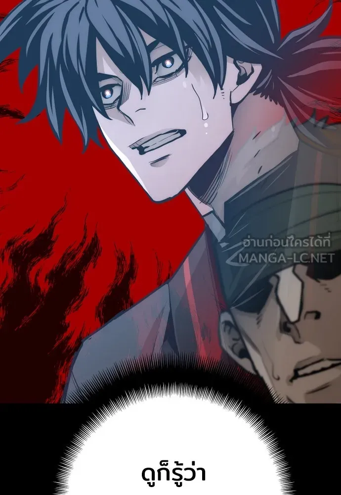 เส้นทางสู่เทพมาร ตอนที่ 52 รูปที่ 12