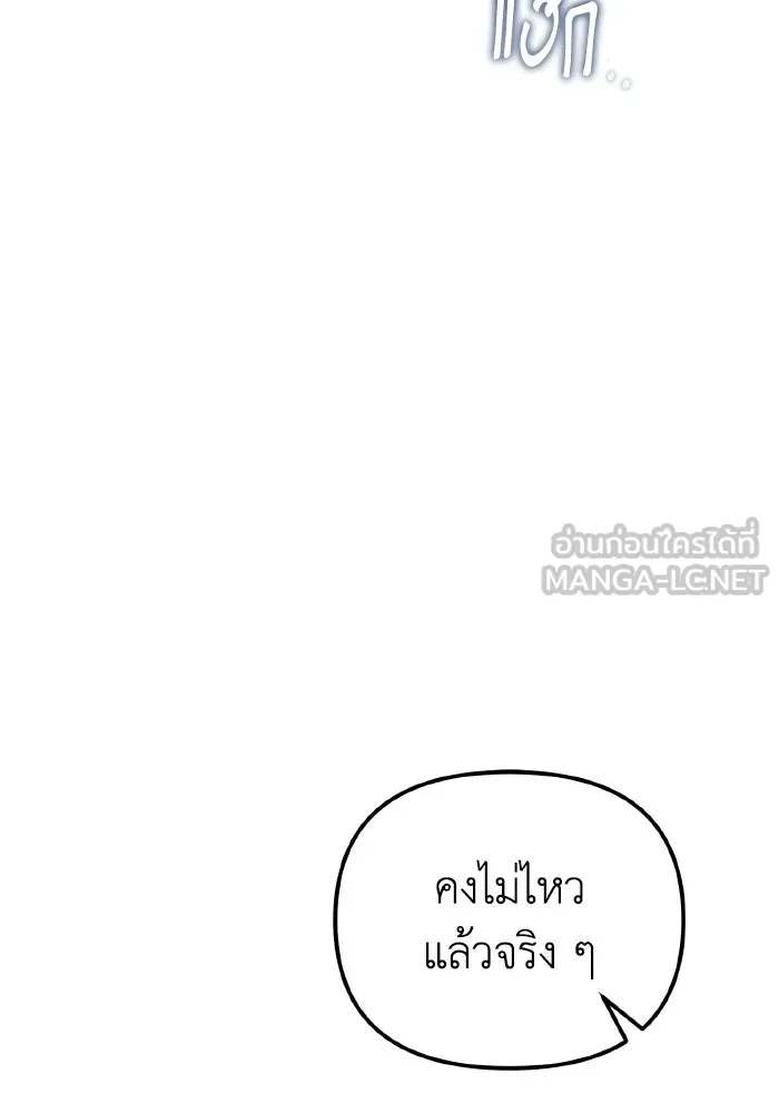 การแข่งขันของผู้เกิดใหม่ ตอนที่ 88 รูปที่ 135