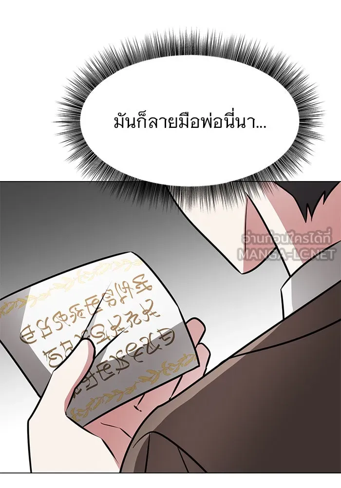 อะคาเดมีนี้เห็นทีจะเจ๊ง ตอนที่ 81 รูปที่ 126