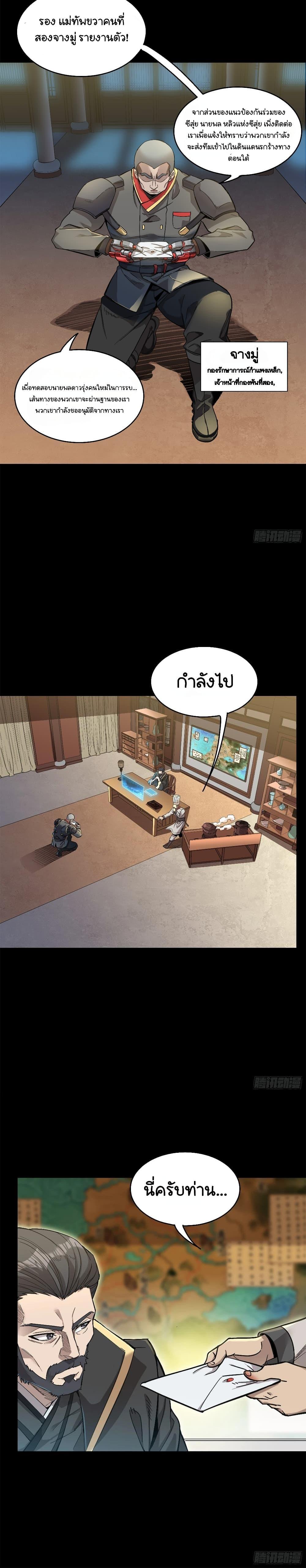 Manga-lc-com อ่านมังงะ อ่านการ์ตูน ออนไลน์ ฟรี Legend of Star General ตอนที่ 1 2 3 4 5 6 7 8 9 10 11 12 13 14 ฟรี ไม่มีโฆษณา Manga-lc - อ่าน มังงะ อ่าน การ์ตูน ออนไลน์ อ่านมังงะ ฟรี