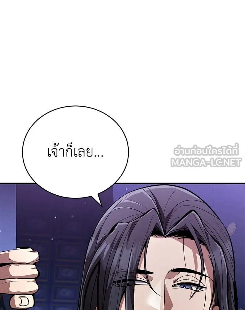 กำปั้นราชันคืนชีพ ตอนที่ 9 รูปที่ 177