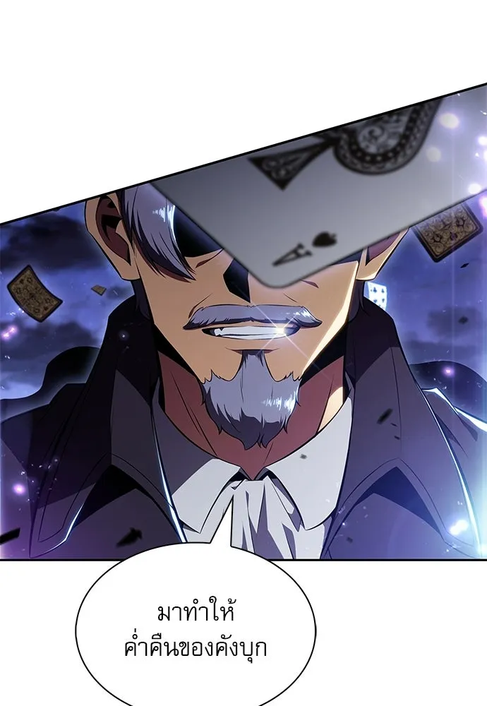 ครัวผู้กล้าท้าให้ชิม ตอนที่ 25 รูปที่ 137