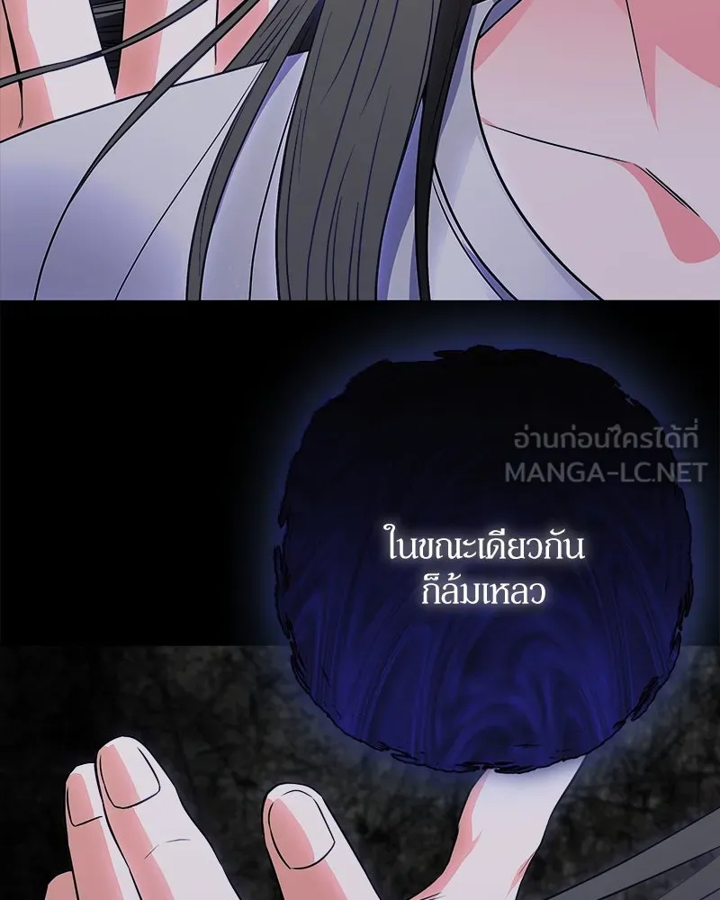 แด่ความเกลียดชัง ตอนที่ 25 รูปที่ 24