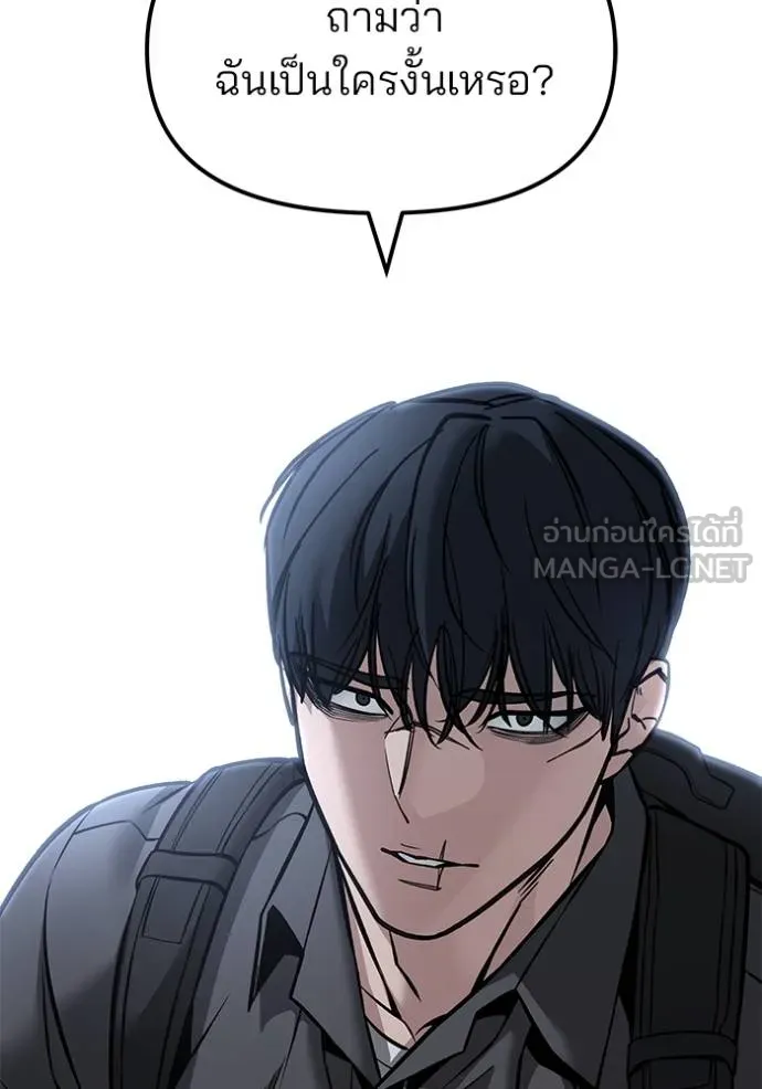 เลวฟาดเลว ตอนที่ 124 รูปที่ 62