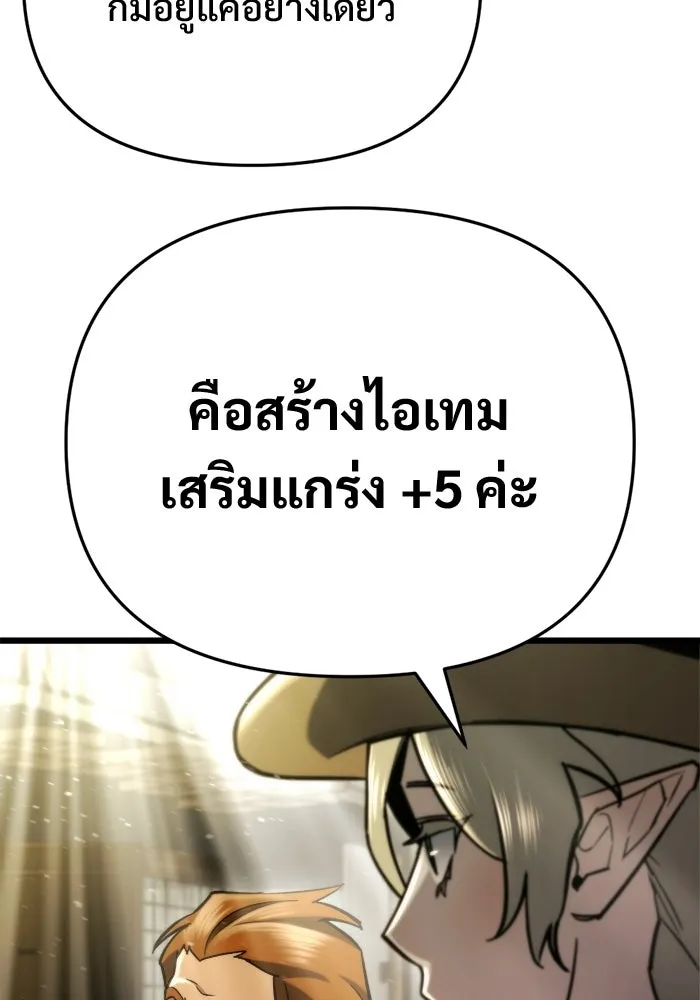 โกดังลับหลังโลกแตก ตอนที่ 70 รูปที่ 106
