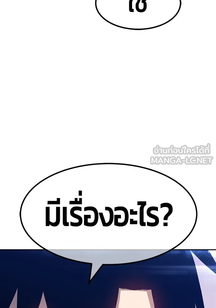 +99 ท่อนไม้พร้อมบวก ตอนที่ 62 รูปที่ 411