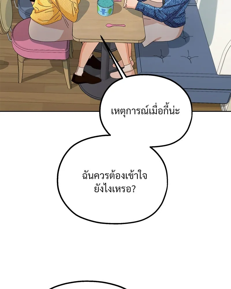 Pyramid Game เกมพีระมิด ตอนที่ 55 รูปที่ 43