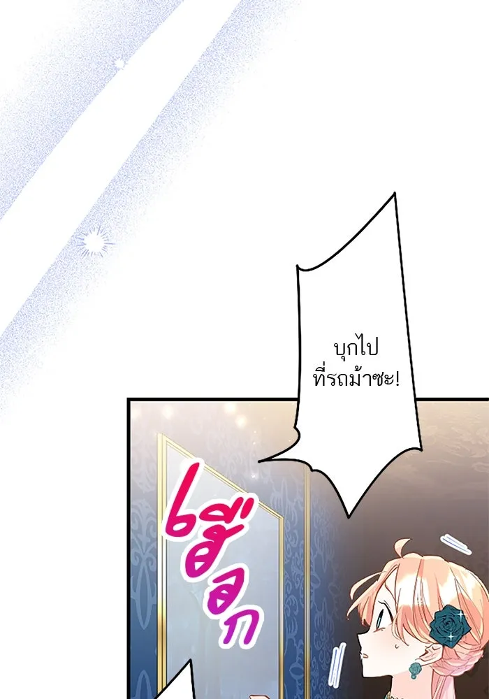 คุณหนูย้อนเวลามาเป็นอัศวิน ตอนที่ 45 รูปที่ 70