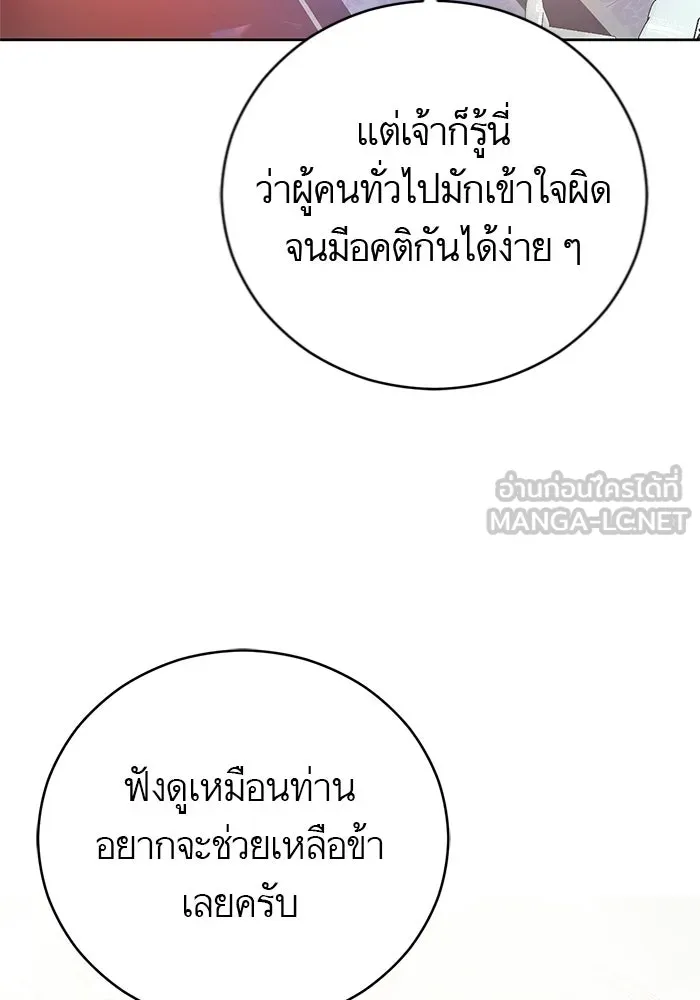 บุตรีดยุกขอไม่แต่งงานbrกับหนุ่มในฝัน ตอนที่ 22 รูปที่ 33