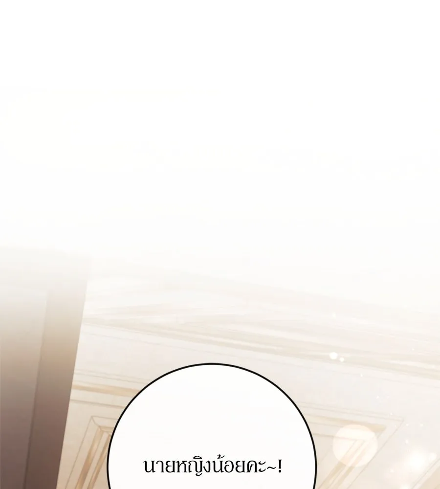 เบื้องหลังรอยยิ้มของเจ้าหญิง ตอนที่ 38 รูปที่ 128