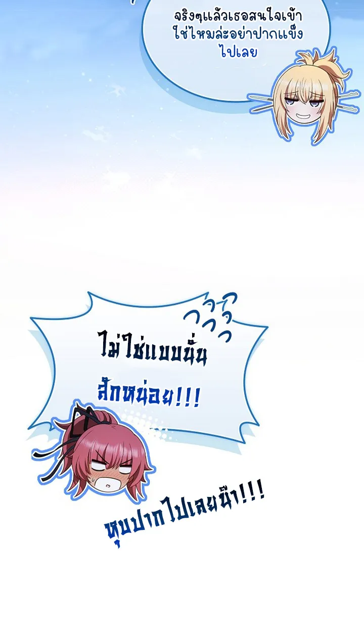 Part-Time Grim Reaper ตอนที่ ตอนที่ 39 รูปที่ 119