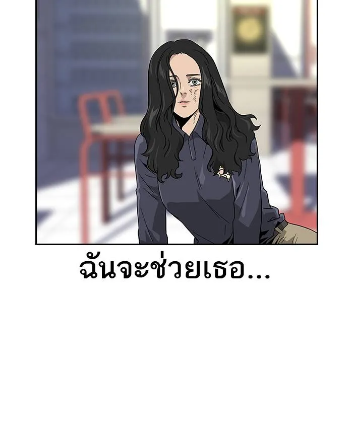 To not die ตอนที่ 9 รูปที่ 143