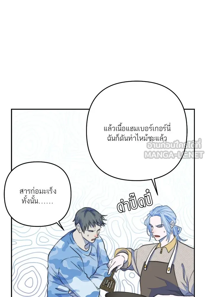 เปย์นี้เพื่อนาย My Sugar Baby ตอนที่ 75 เดือนแรก  อิจฉาริษยา รูปที่ 39