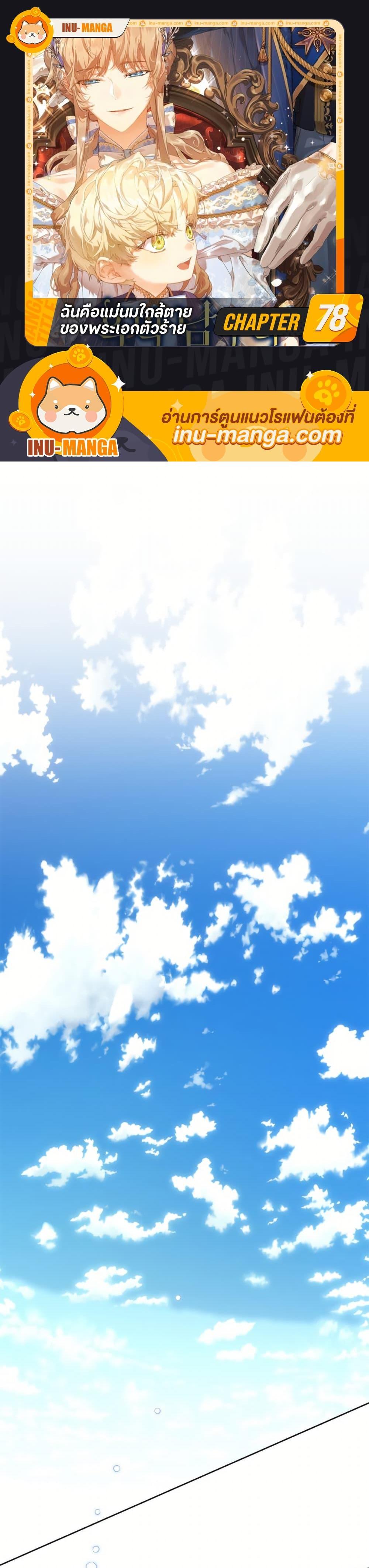 Manga-lc-com อ่านมังงะ อ่านการ์ตูน ออนไลน์ ฟรี I’m the Villainous Male Lead’s Terminally-Ill Aunt ตอนที่ 1 2 3 4 5 6 7 8 9 10 11 12 13 14 ฟรี ไม่มีโฆษณา Manga-lc - อ่าน มังงะ อ่าน การ์ตูน ออนไลน์ อ่านมังงะ ฟรี