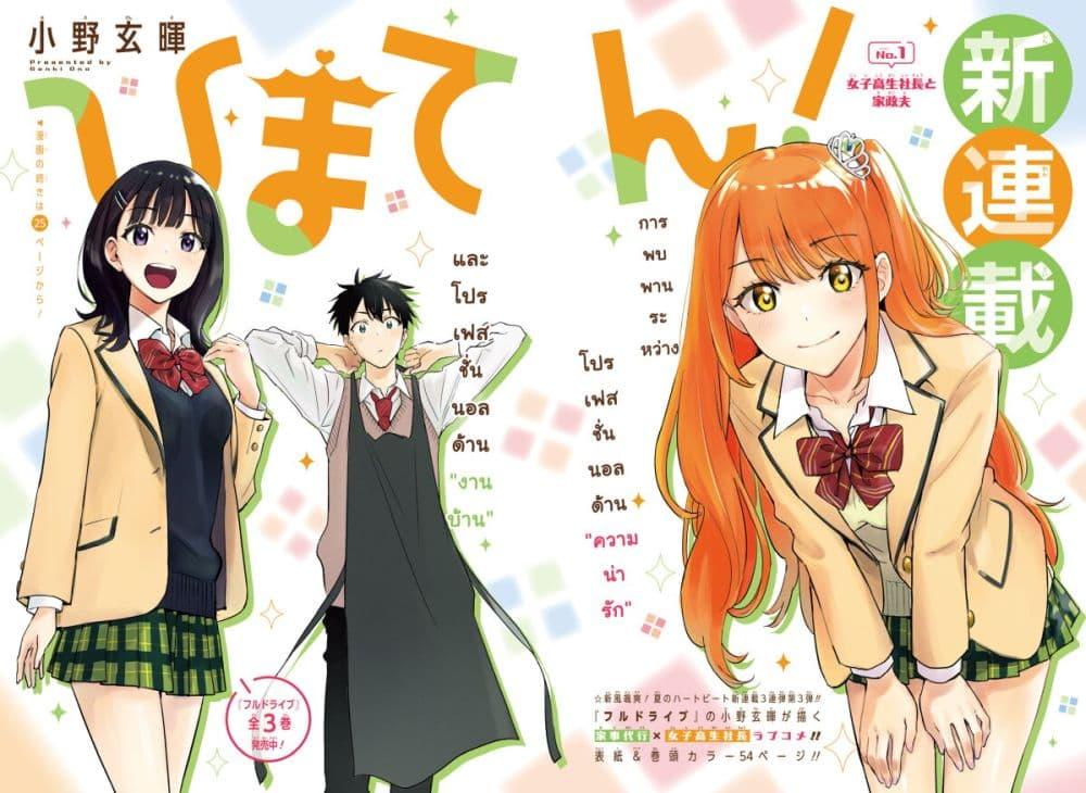 Manga-lc-com อ่านมังงะ อ่านการ์ตูน ออนไลน์ ฟรี Hima-Ten! ตอนที่ 1 2 3 4 5 6 7 8 9 10 11 12 13 14 ฟรี ไม่มีโฆษณา Manga-lc - อ่าน มังงะ อ่าน การ์ตูน ออนไลน์ อ่านมังงะ ฟรี