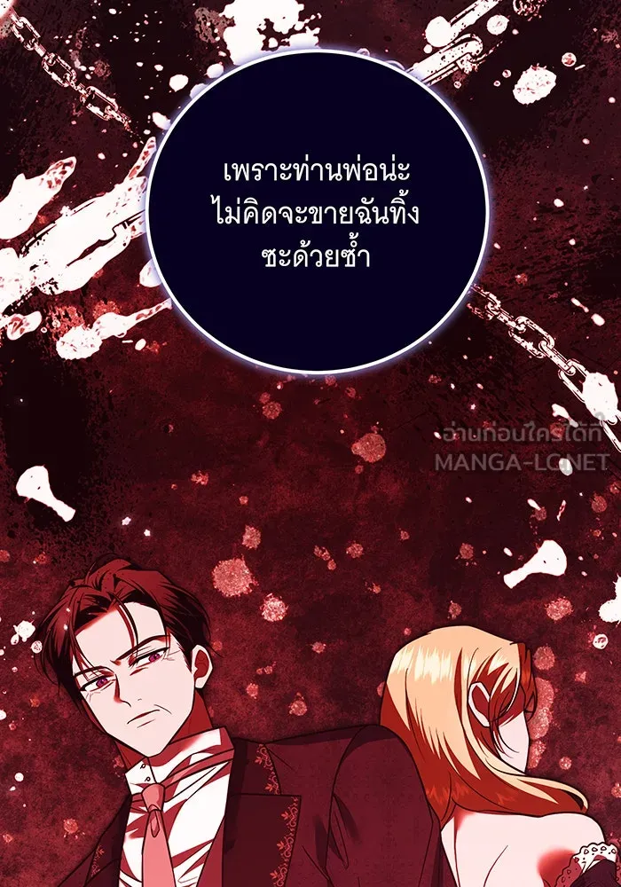 เปลี่ยนบทร้ายให้เป็นบทรัก ตอนที่ 13 รูปที่ 36