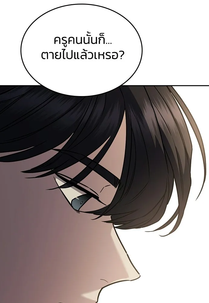 รักแล้วห้ามเลิก ตอนที่ 23 รูปที่ 47