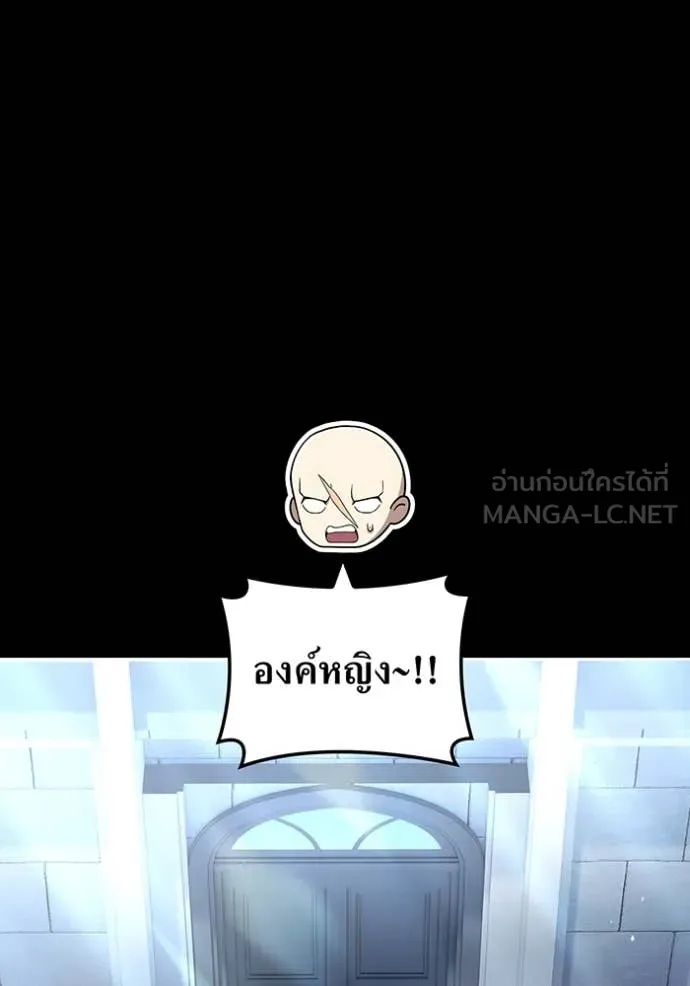 ฮันเตอร์สกิลโกง ตอนที่ 69 รูปที่ 19