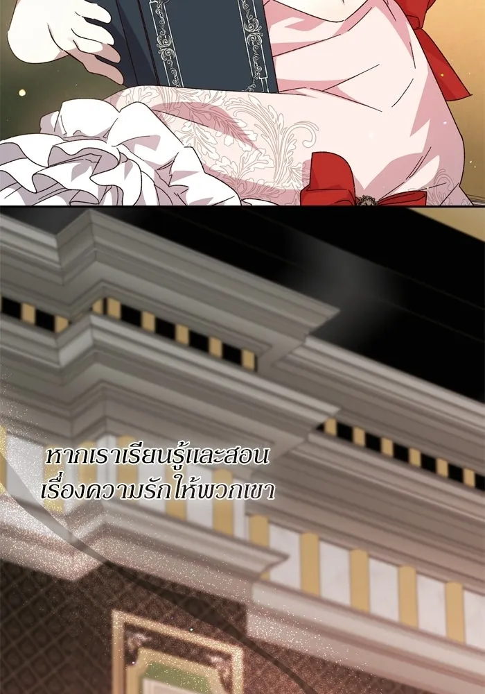 เกิดใหม่คราวนี้ ขอเป็นคนดีดูสักครั้ง ตอนที่ ตอนพิเศษ 9 รูปที่ 115