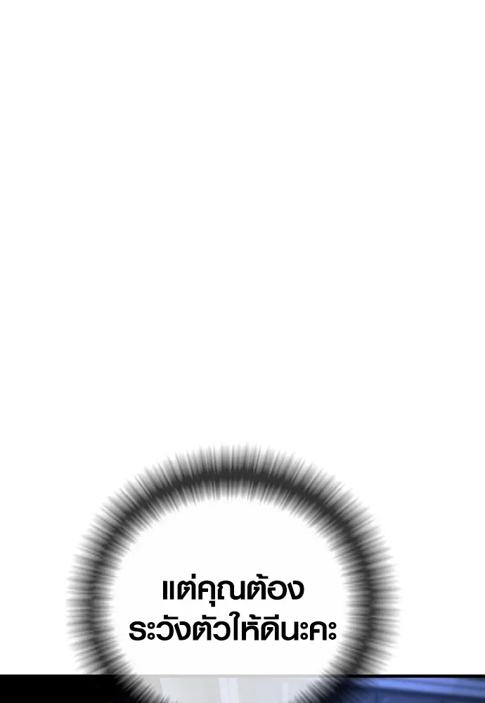 อาชญากรวัยเยาว์ ตอนที่ 62 โศกนาฏกรรมการแก้แค้นแสนทรหด รูปที่ 173