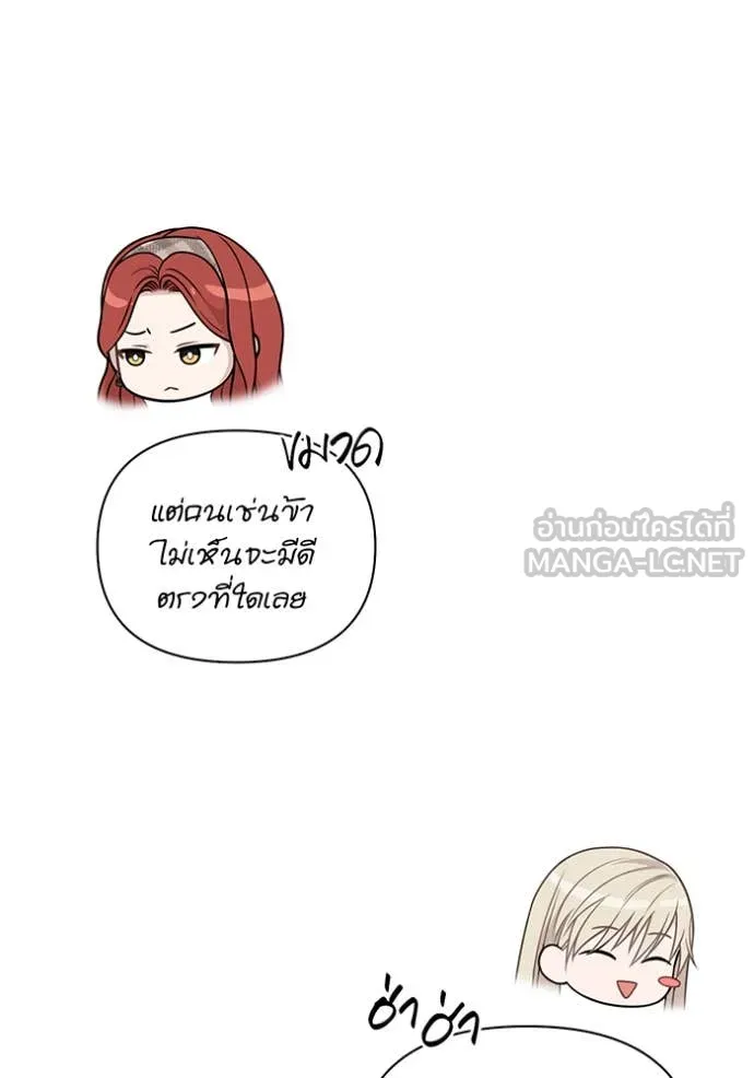 ห้องนอนลับ ตอนที่ 160 รูปที่ 77