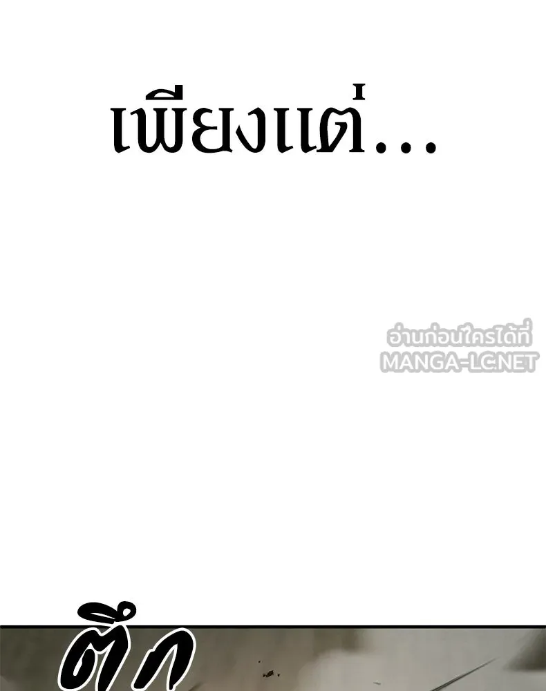 กำปั้นราชันคืนชีพ ตอนที่ 3 รูปที่ 15