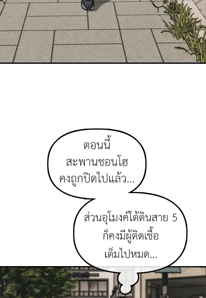 ผู้กล้าฝ่าวันสิ้นโลก ตอนที่ 61 หนทางข้ามแม่น้ำฮัน รูปที่ 4