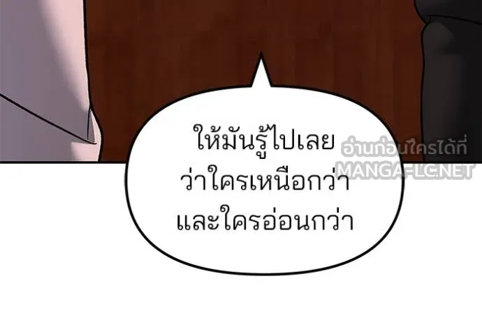 เลวฟาดเลว ตอนที่ 173 รูปที่ 94
