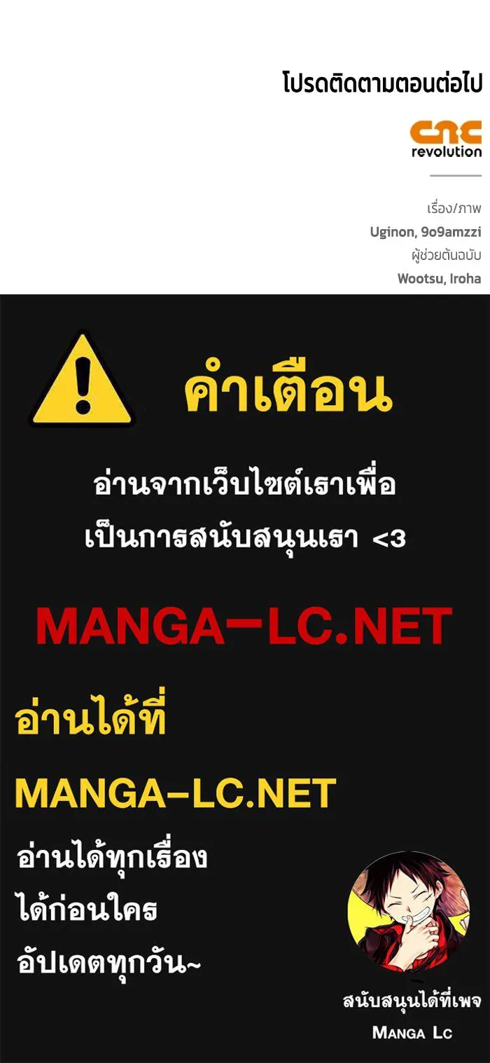 ขอวิธีส่งสามีลงนรก ตอนที่ 49 รูปที่ 131
