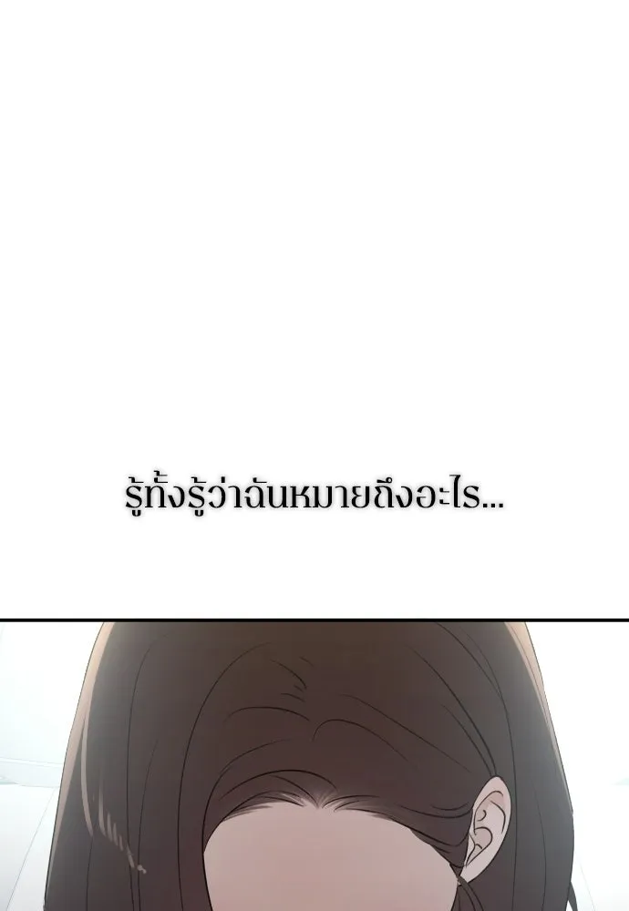รักไร้ราคา ตอนที่ ตอนพิเศษ if 4 รูปที่ 35