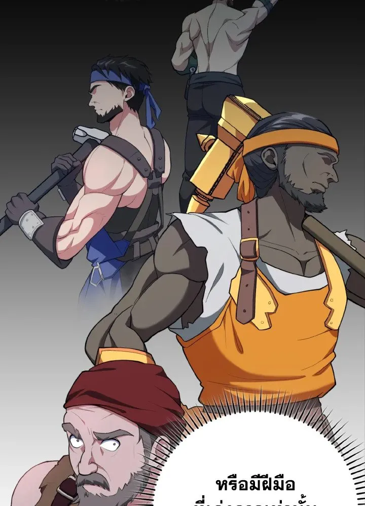 Max Level Player ตอนที่ ตอนที่ 74 รูปที่ 97