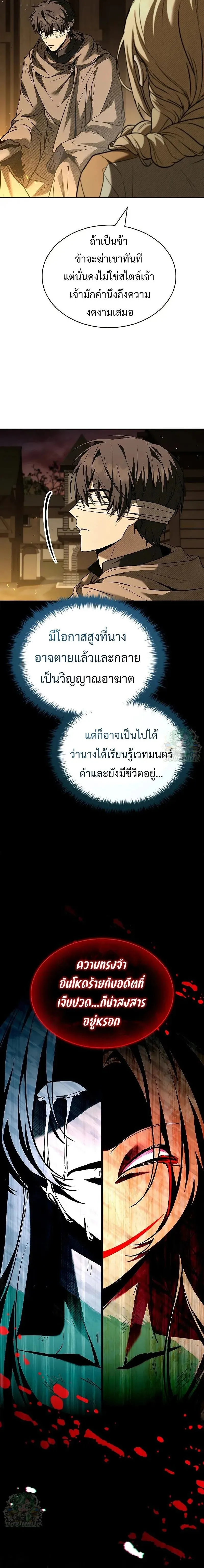 Night of the Soulless Heathens ค_ำค_นแห_งคนนอกร_ตไร_ว_ญญาณ ตอนที่ ตอนที่ 26 รูปที่ 4