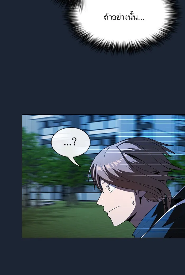ผู้เล่นขั้นเทพแห่งหอคอยฝึกสอน ตอนที่ 49 รูปที่ 121