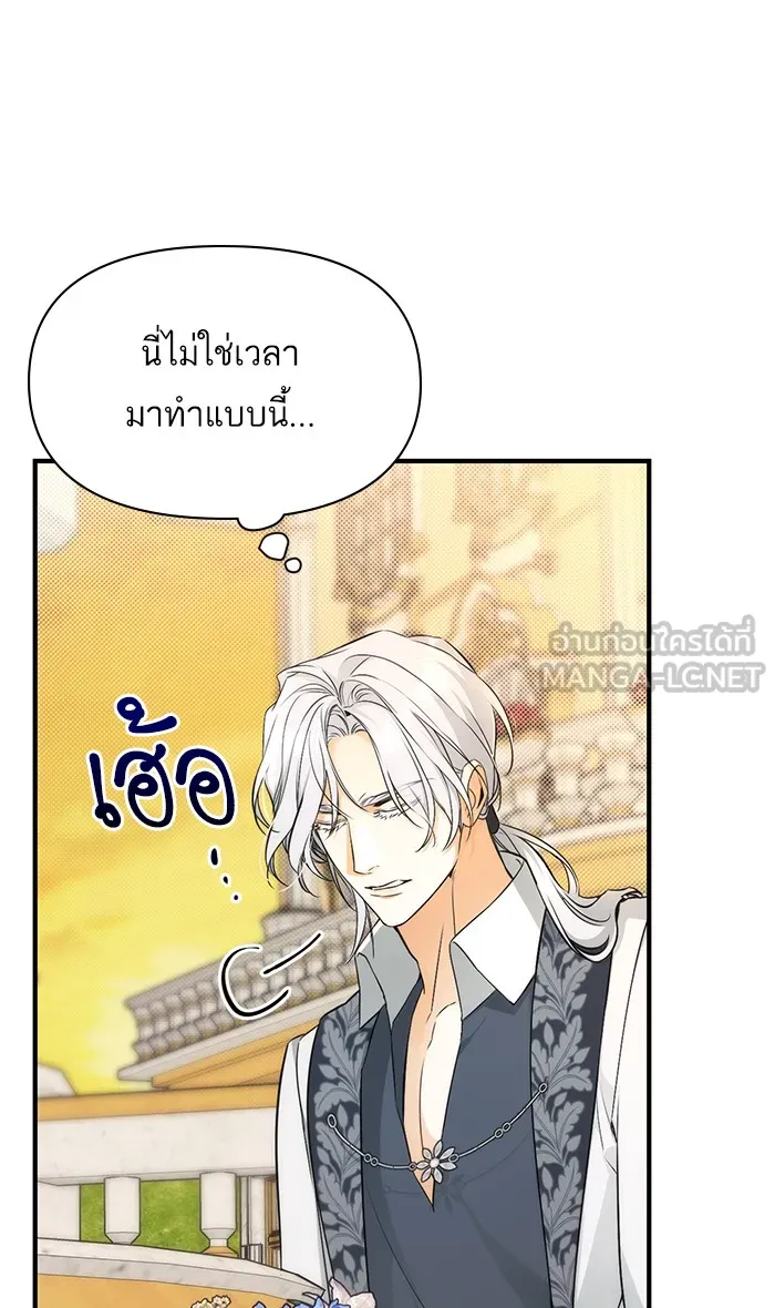 แด่ตัวละครโปรดที่ถูกทิ้ง ตอนที่ 19 รูปที่ 12