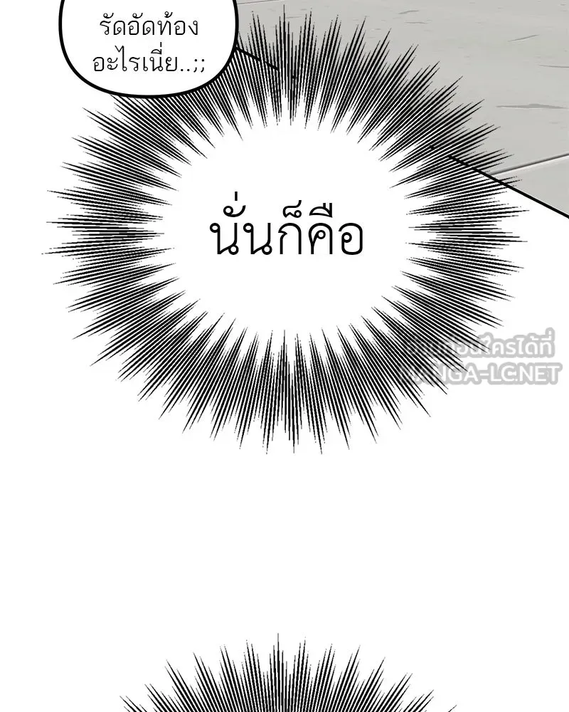 สี่สาวชาวกี ตอนที่ 7 โรงเรียนที่เพิ่งเคยไป (2) รูปที่ 141