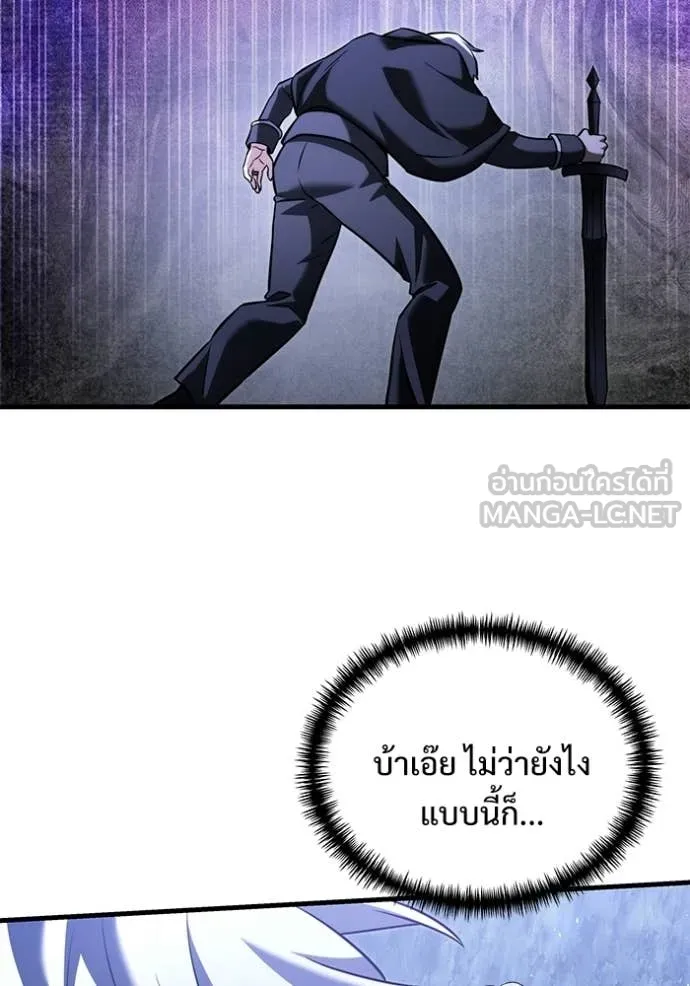 อัศวินดำล่าท้าเวลา ตอนที่ 134 รูปที่ 90