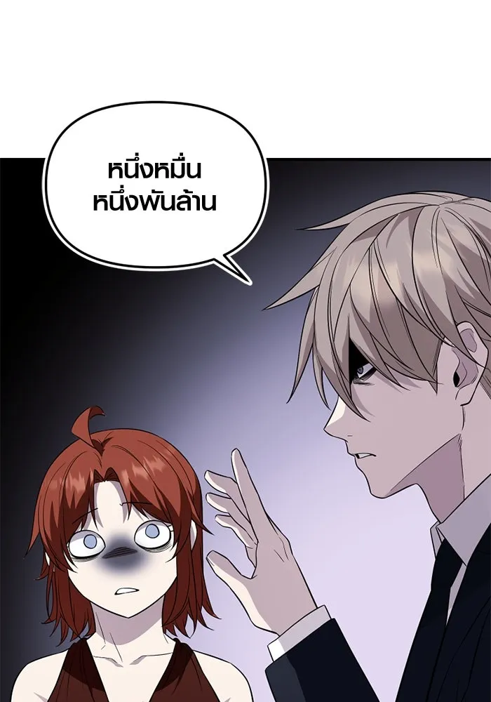 พลิกชะตาคว้าไอเทมระดับเทพ ตอนที่ 47 งานประมูล (2) รูปที่ 107