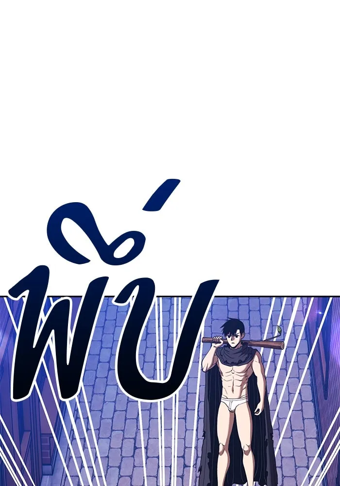 +99 ท่อนไม้พร้อมบวก ตอนที่ 20 ผู้เล่นปนเปื้อน vs พีซ (9) รูปที่ 211