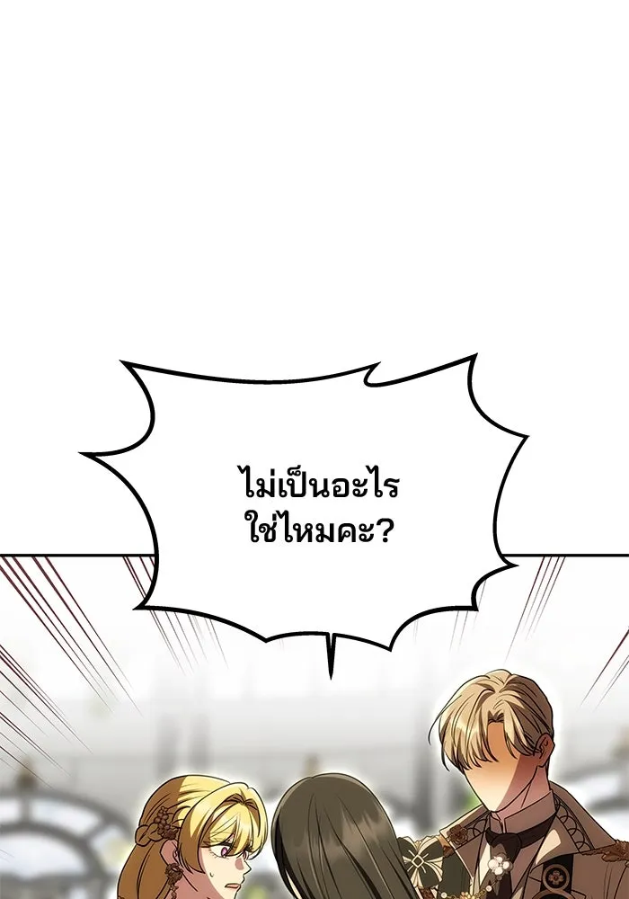 เกมรักจับสามี ตอนที่ 24 รูปที่ 100