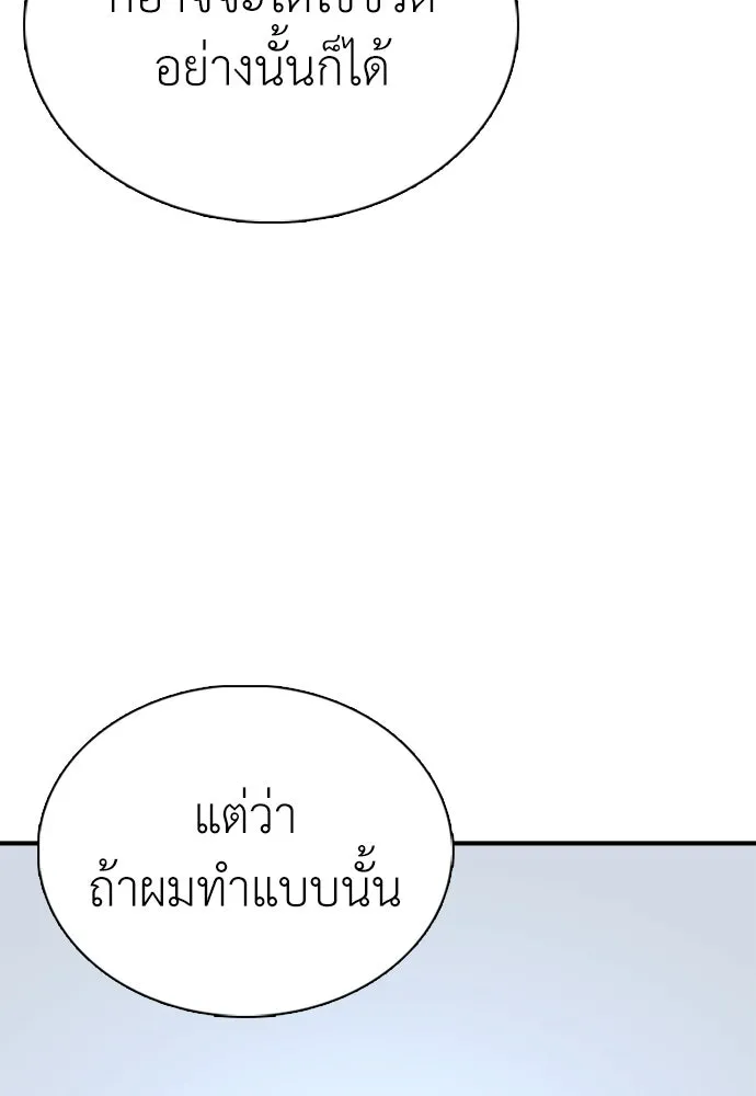 สุภาพบุรุษสูทดำ ตอนที่ 36 (ตอนจบ) รูปที่ 122