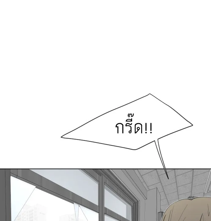 ยุคแห่งยอดมนุษย์ ตอนที่ 60 รูปที่ 110