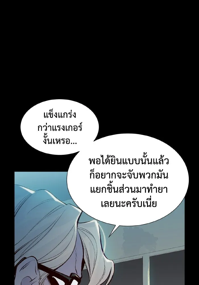 The Lone Necromancer ตอนที่ 66 รูปที่ 34
