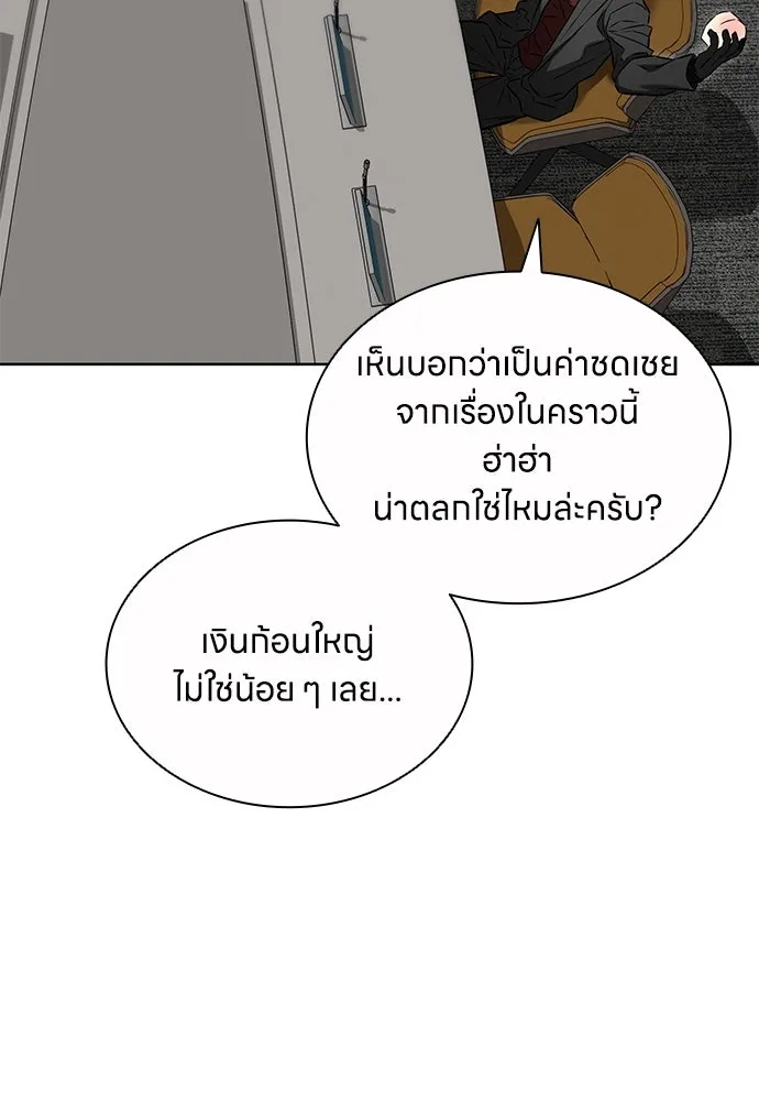 อัยการสายโหด ตอนที่ 46 รูปที่ 79