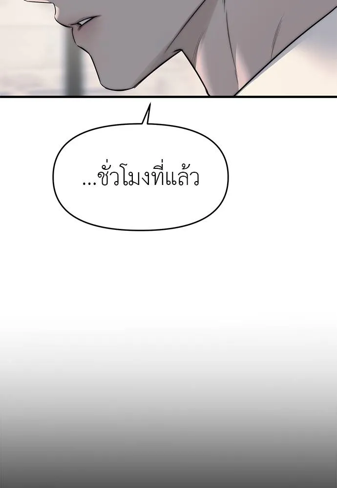 ปฏิบัติการลับ ตอนที่ 94 รูปที่ 89